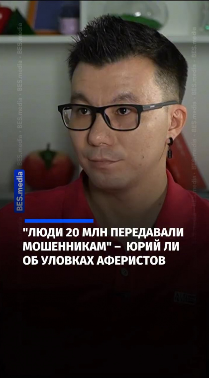 Телефонное мошенничество | Многоступенчатая схема