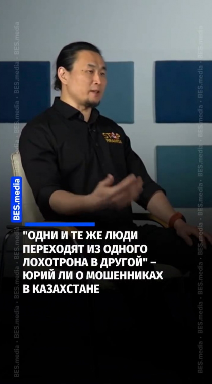 Онлайн-мошенничество | Одни и те же люди переходят из одного лохотрона в другой