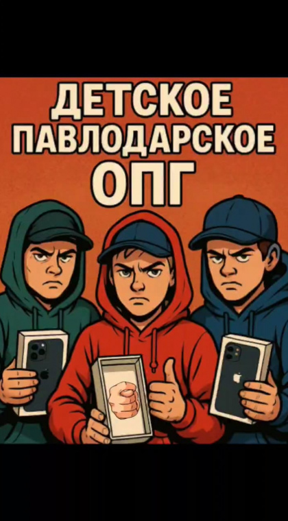Лжепродавцы в соцсетях | В Павлодаре накрыли банду лжепродавцов смартфонов
