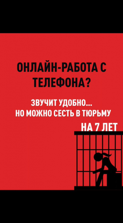 Опасная работа | Удаленная работа - это не всегда безопасно