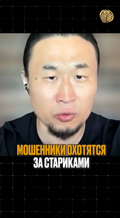 Телефонное мошенничество | Мошенники охотятся за стариками