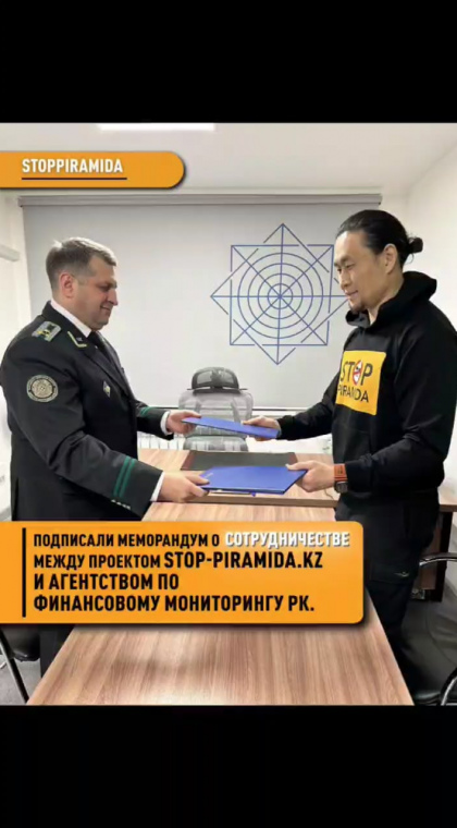 Подписание меморандума о сотрудничестве с АФМ РК