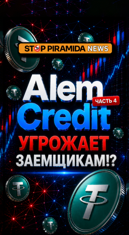 STOP МФО | Что не так с микрокредитами от 