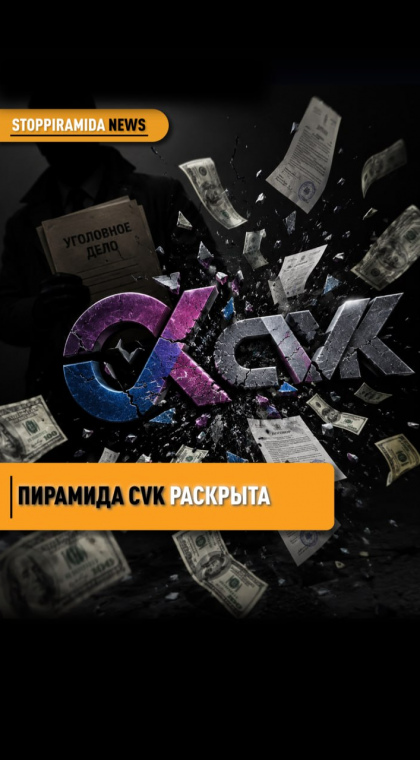 Признаки пирамиды | Информация | АФМ пресекло деятельность 