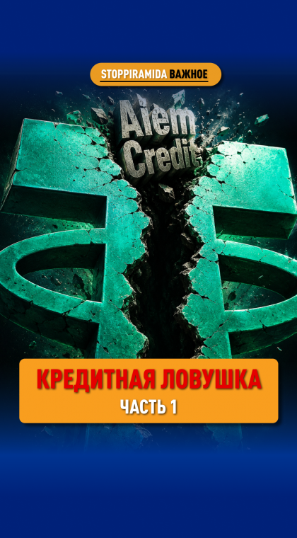 STOP МФО | 