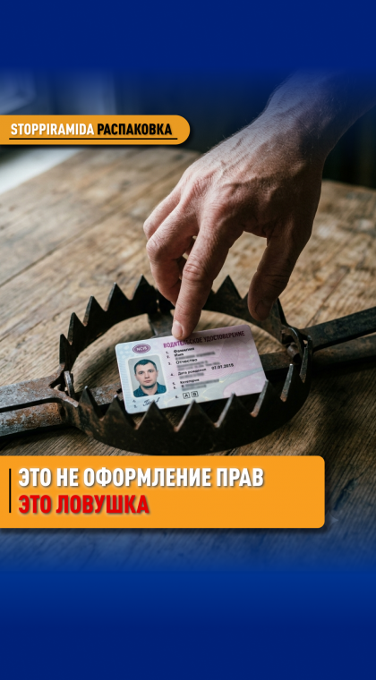 Фейковые документы | 