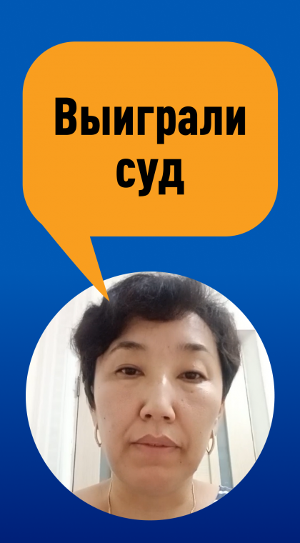 Отзыв | Помогли потерпевшей взыскать деньги с дропперов