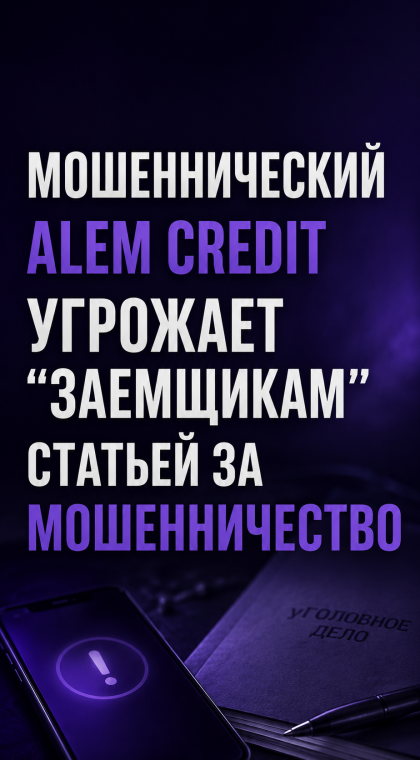 STOP МФО | 