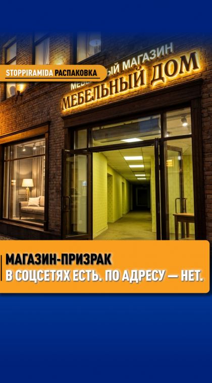 Фейковый Instagram-магазин | 