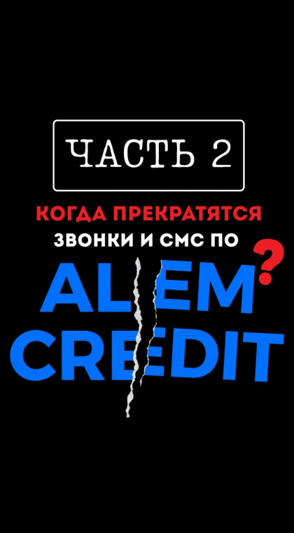 STOP МФО | 