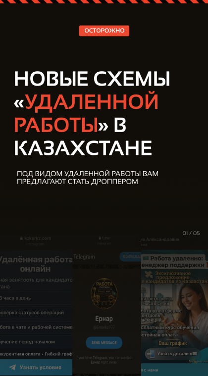 Дропперство | Новые схемы удаленной работы