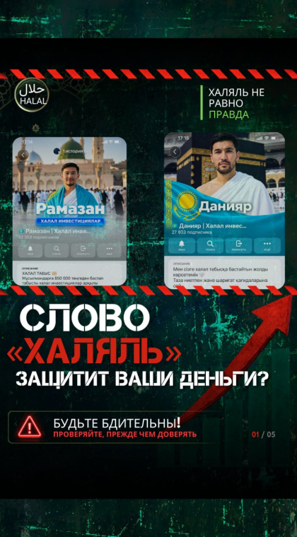 Лжезаработок в Telegram | Будьте внимательны. Проверяйте, прежде чем переводить деньги.