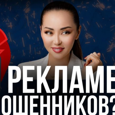 Лжезаработок