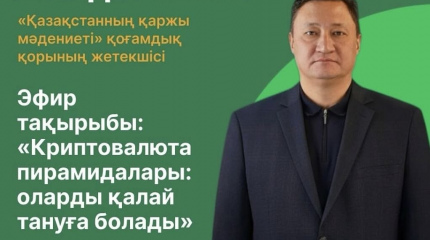 Тікелей эфир | Криптовалюталық пирамидалар: оларды қалай тануға болады