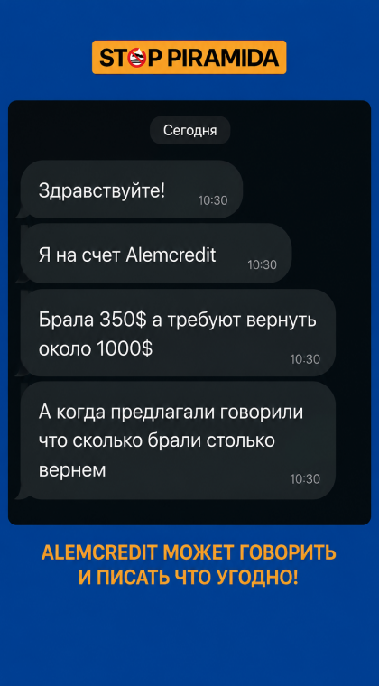 STOP МФО | 
