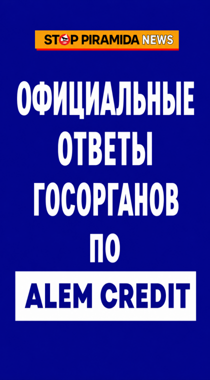 STOP МФО | 