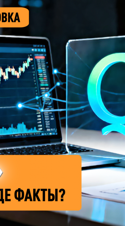 «Халяльная криптобиржа Quan2um»: где маркетинг, а где факты?