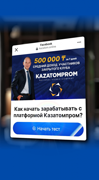 Разговор с мошенником | 