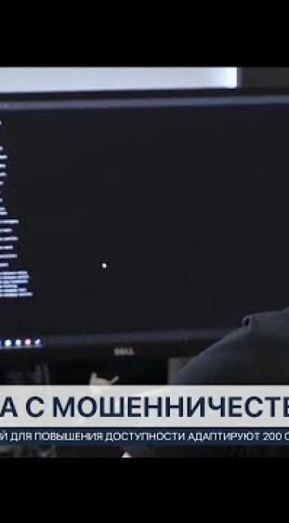 Количество телефонных афер и лжеинвестиций растёт