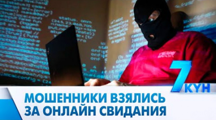 Любовь в интернете стоила ей 12 млн тенге. Реальные истории обмана