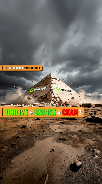 Криптопроект | Распаковка | 