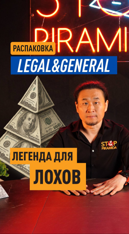 Лжеинвестиционный проект | 