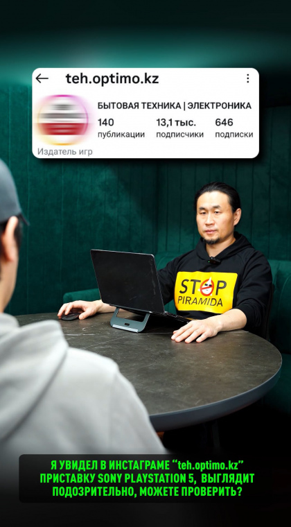 Фейковый Instagram-магазин | 