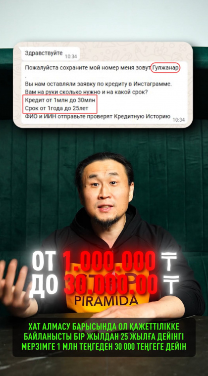 Фейковые кредиты | Распаковка | 