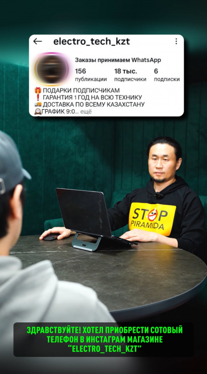 Фейковый Instagram-магазин | 