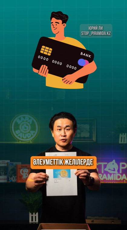 Дропперство | Мошенники ищут 