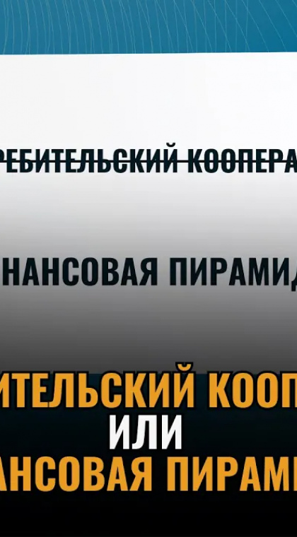 Жилищный кооператив | Распаковка | 