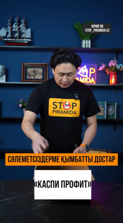 Лжеинвестиционный проект | 