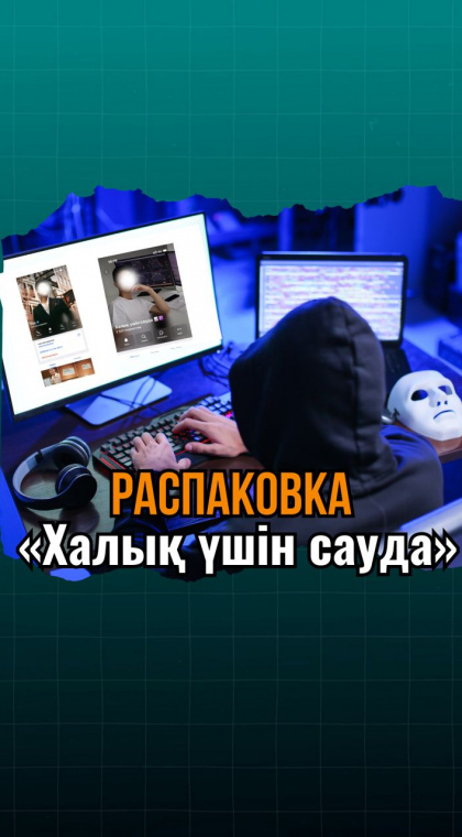 Мошеннический телеграм-канал | 