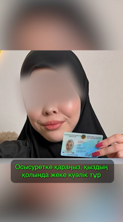 Мошеннический телеграм-канал | “Саида Мамбетова”