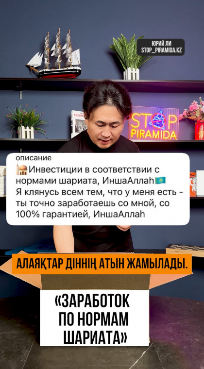 Мошеннический телеграм-канал | 