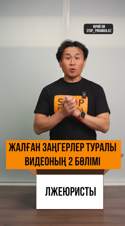 Лжевозврат денег от мошенников | 