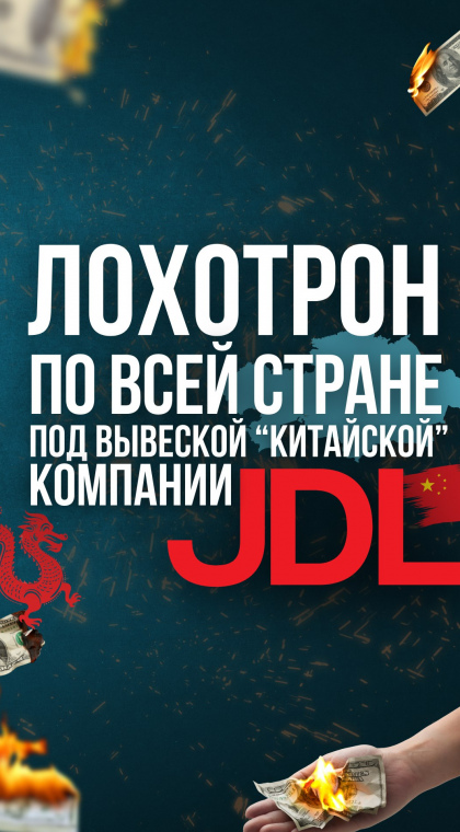Финансовая пирамида | Распаковка | 