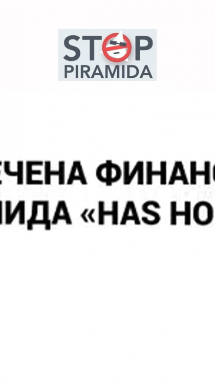 Финансовая пирамида | Информация | 