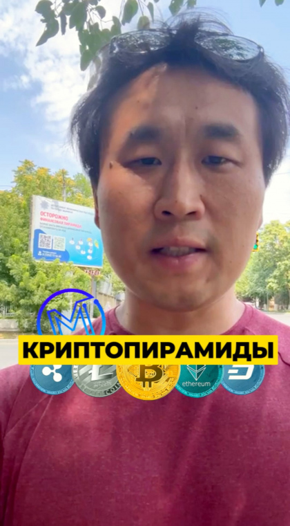 Финансовые пирамиды | Информация | О криптовалютных пирамидах