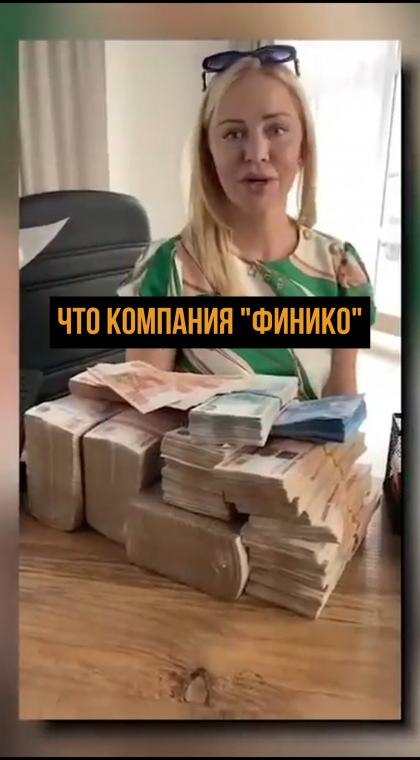 Финансовая пирамида | Реклама | 