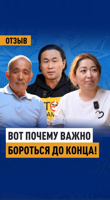 Отзыв | Лжеполицейские обманом оформили кредит | Часть 2