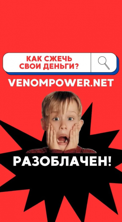 Лженинвестиционный проект | 