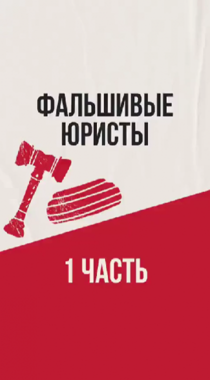 Лжевозврат денег от мошенников | 