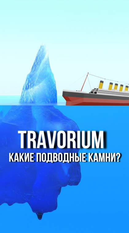 Риски сетевого маркетинга | Распаковка | 