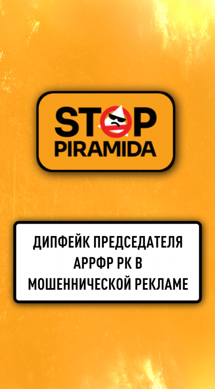 Лжеинвестиционный проект | 