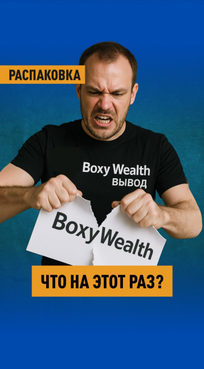 Признаки пирамиды | Распаковка | 