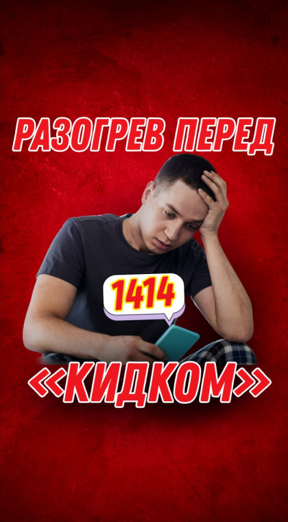 Телефонное мошенничество | Что делают мошенники после получения кода с 1414??