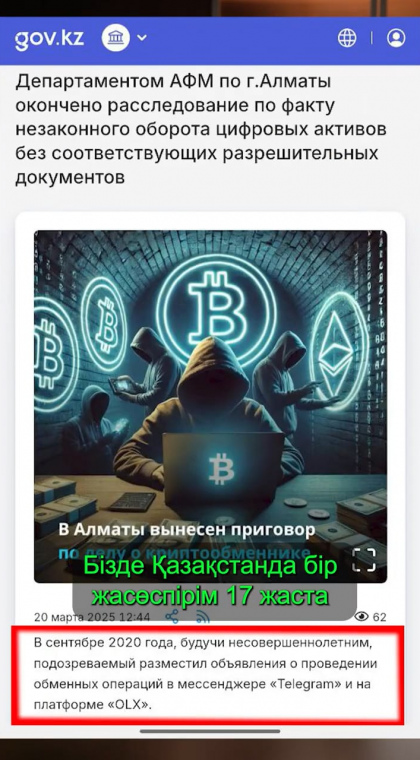 Родителям на заметку | Заработал не по-детски - теперь несёт ответственность по-взрослому