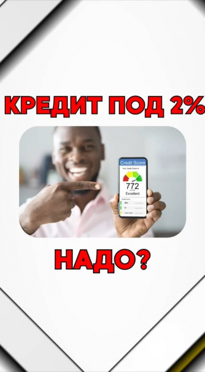 Фейковые кредиты | Распаковка | 