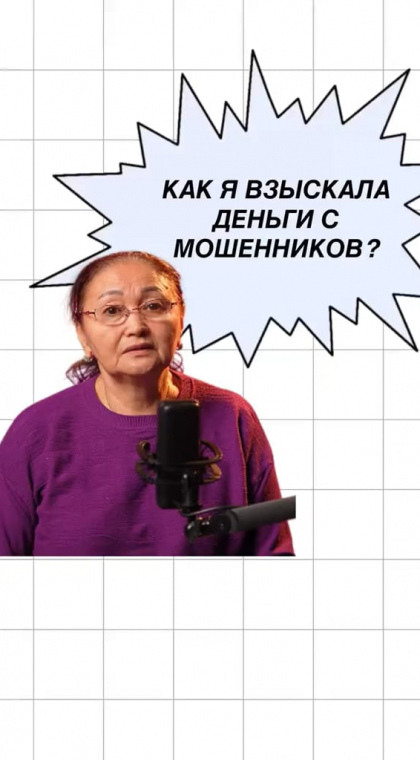 Отзыв | Пострадавшая взыскала деньги с дроппера